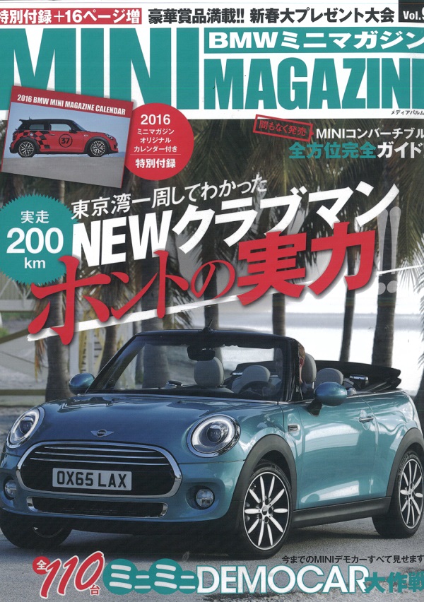 MINI MAGAZINE Vol.9