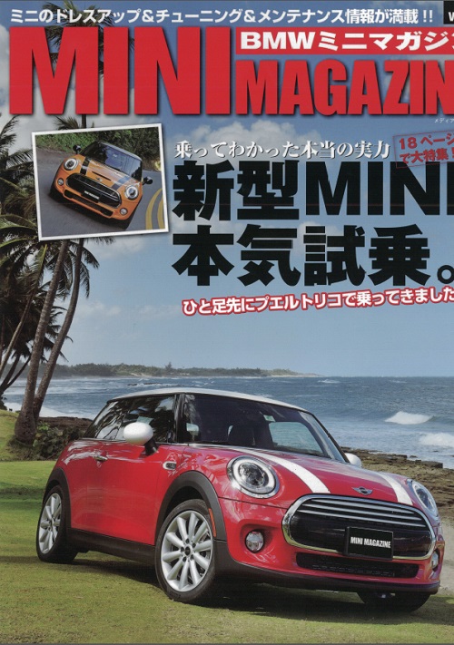 MINI MAGAZINE Vol.2