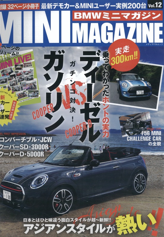 MINI MAGAZINE Vol.12