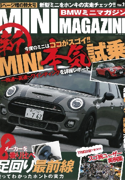 MINI MAGAZINE Vol.19