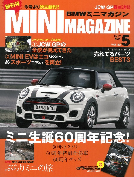 MINI MAGAZINE 創刊号