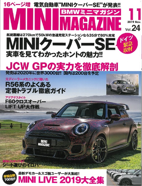 MINI MAGAZINE Vol24