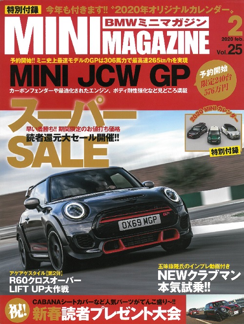 MINI MAGAZINE Vol.25