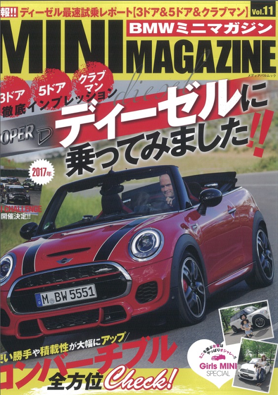 MINI MAGAZINE Vol.11