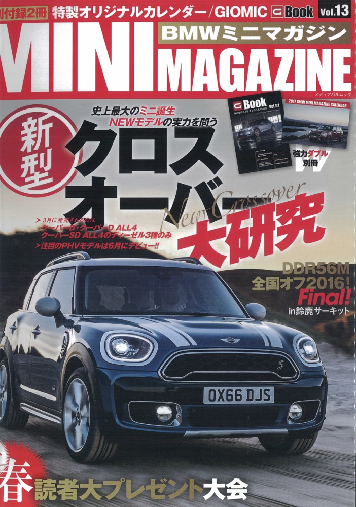 MINI MAGAZINE Vol13