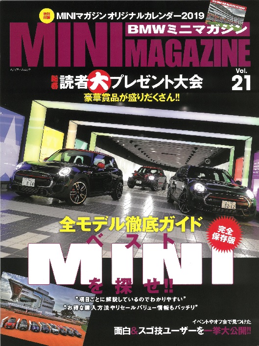 MINI MAGAZINE Vol.21