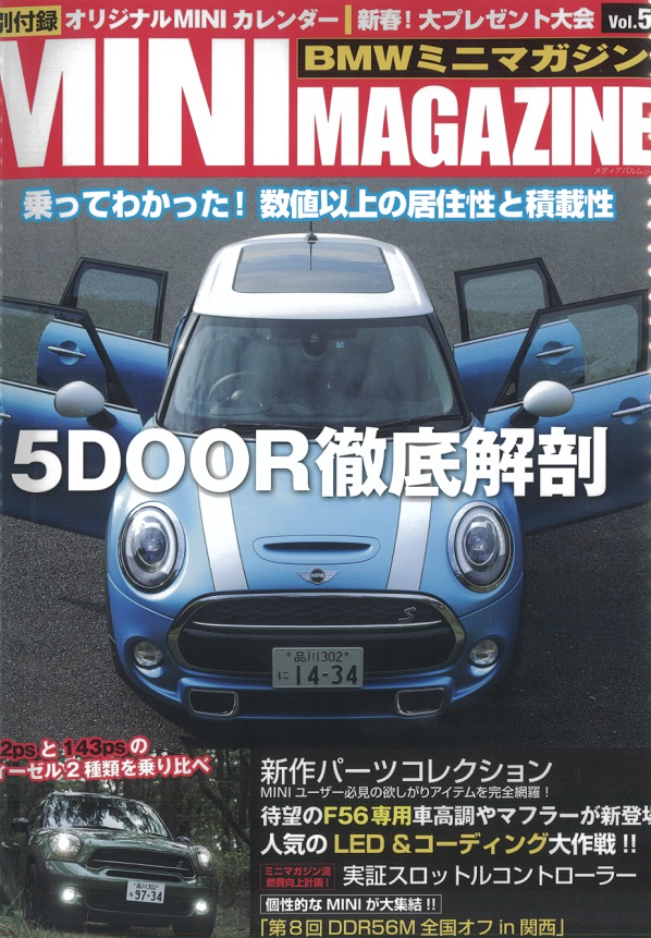 MINI MAGAZINE Vol.5