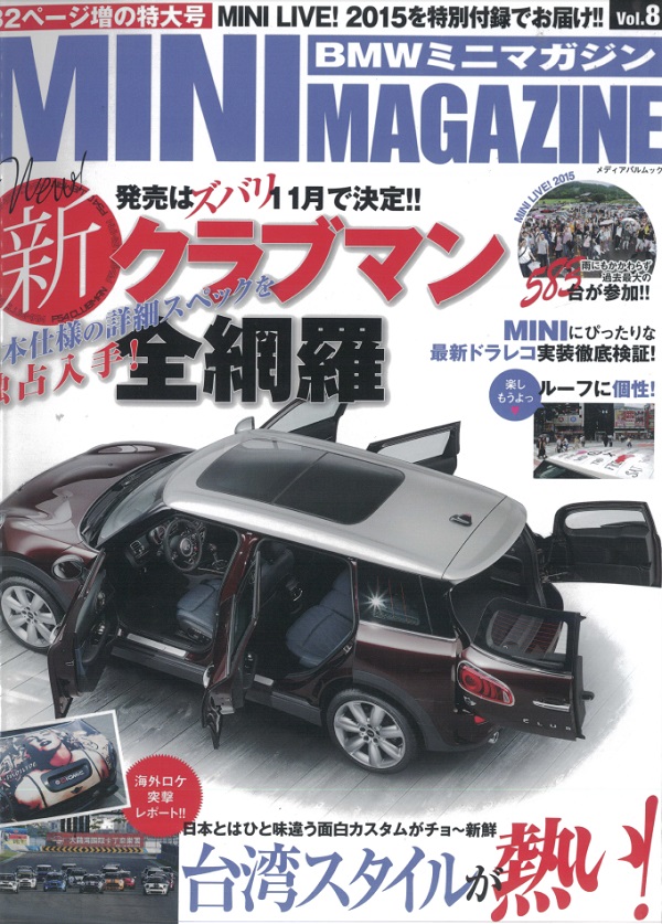 MINI MAGAZINE Vol 8